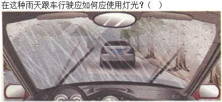军队文职司机岗,章节练习,军队文职《司机岗》道路交通安全法律、法规和规章