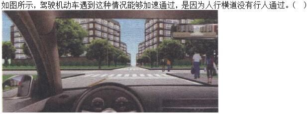 军队文职司机岗,专项训练,军队文职招聘《司机岗》道路交通法规