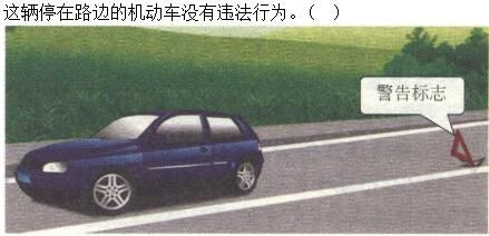 军队文职司机岗,章节练习,军队文职司机岗道路交通安全法律法规和规章