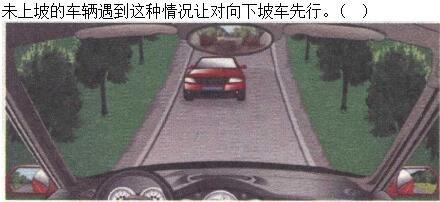 军队文职司机岗,章节练习,道路交通安全法律、法规和规章