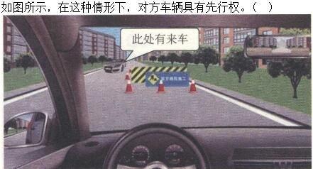 军队文职司机岗,章节练习,道路交通安全法律、法规和规章