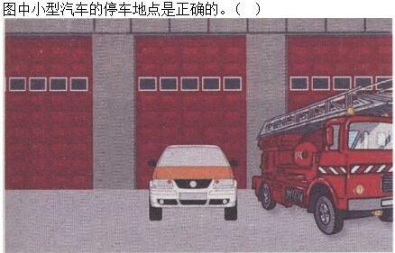 军队文职司机岗,章节练习,道路交通安全法律、法规和规章