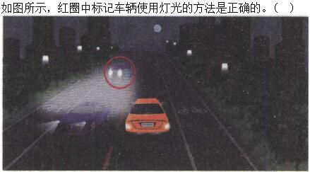 军队文职司机岗,章节练习,军队文职司机岗道路交通安全法律法规和规章