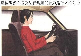 军队文职司机岗,章节练习,基础复习,道路交通安全法律、法规和规章