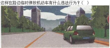 军队文职司机岗,章节练习,基础复习,道路交通安全法律、法规和规章