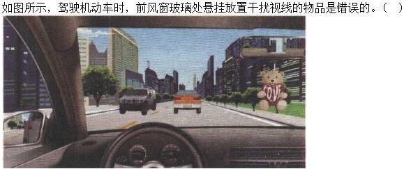 军队文职司机岗,章节练习,道路交通安全法律、法规和规章