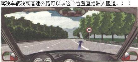 军队文职司机岗,章节练习,道路交通安全法律、法规和规章