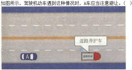军队文职司机岗,章节练习,军队文职《司机岗》道路交通安全法律、法规和规章