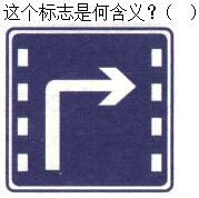 军队文职司机岗,章节练习,基础复习,道路交通信号及其含义