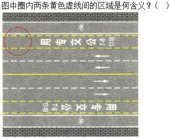军队文职司机岗,专项练习,军队文职招聘《司机岗》道路交通信号与含义