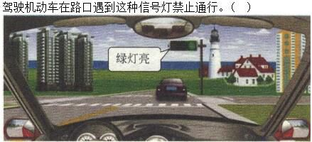 军队文职司机岗,章节练习,基础复习,道路交通信号及其含义