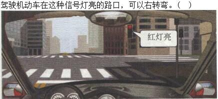 军队文职司机岗,章节练习,基础复习,道路交通信号及其含义