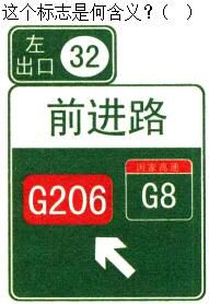 军队文职司机岗,章节练习,基础复习,道路交通信号及其含义