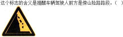 军队文职司机岗,章节练习,基础复习,道路交通信号及其含义