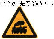 军队文职司机岗,章节练习,基础复习,道路交通信号及其含义