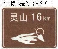 军队文职司机岗,章节练习,军队文职司机岗道路交通信号及其含义