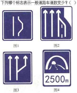 军队文职司机岗,章节练习,军队文职《司机岗》道路交通信号及其含义