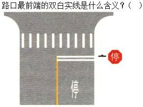 军队文职司机岗,章节练习,军队文职《司机岗》道路交通信号及其含义