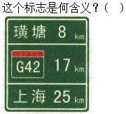 军队文职司机岗,章节练习,军队文职《司机岗》道路交通信号及其含义