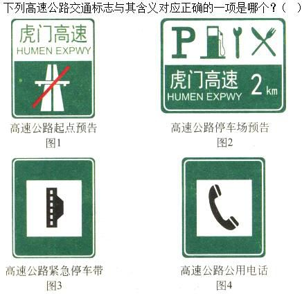 军队文职司机岗,章节练习,基础复习,道路交通信号及其含义