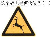 军队文职司机岗,章节练习,基础复习,道路交通信号及其含义