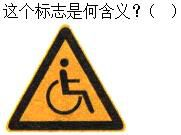 军队文职司机岗,章节练习,军队文职《司机岗》道路交通信号及其含义
