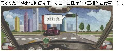 军队文职司机岗,章节练习,基础复习,道路交通信号及其含义