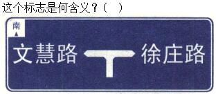 军队文职司机岗,章节练习,司机岗道路交通信号及其含义