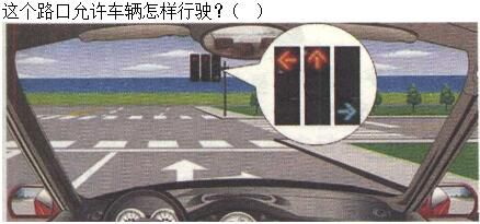 军队文职司机岗,章节练习,基础复习,道路交通信号及其含义
