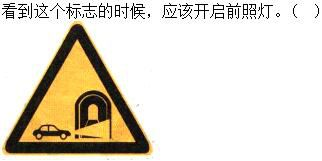 军队文职司机岗,章节练习,基础复习,道路交通信号及其含义