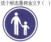 军队文职司机岗,章节练习,军队文职《司机岗》道路交通信号及其含义