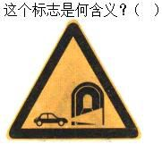 军队文职司机岗,章节练习,司机岗
