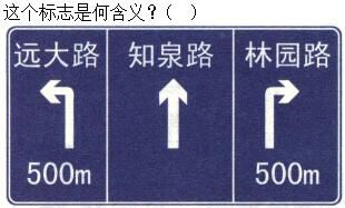 军队文职司机岗,章节练习,军队文职《司机岗》道路交通信号及其含义