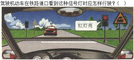 军队文职司机岗,章节练习,军队文职《司机岗》道路交通信号及其含义