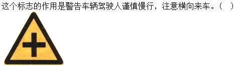 军队文职司机岗,专项练习,军队文职招聘《司机岗》道路交通信号与含义
