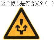 军队文职司机岗,章节练习,军队文职《司机岗》道路交通信号及其含义