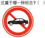 军队文职司机岗,章节练习,军队文职司机岗道路交通信号及其含义
