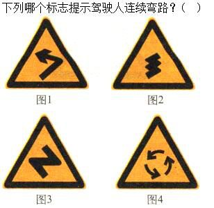 军队文职司机岗,章节练习,军队文职司机岗道路交通信号及其含义