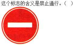 军队文职司机岗,章节练习,基础复习,道路交通信号及其含义