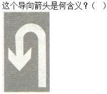 军队文职司机岗,专项练习,军队文职招聘《司机岗》道路交通信号与含义