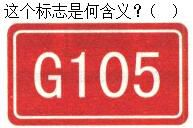 军队文职司机岗,专项练习,军队文职招聘《司机岗》道路交通信号与含义