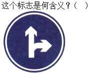 军队文职司机岗,专项练习,军队文职招聘《司机岗》道路交通信号与含义