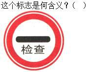 军队文职司机岗,章节练习,司机岗