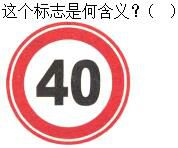 军队文职司机岗,专项练习,军队文职招聘《司机岗》道路交通信号与含义