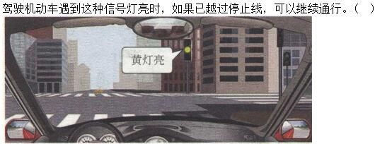 军队文职司机岗,章节练习,基础复习,道路交通信号及其含义