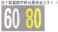 军队文职司机岗,章节练习,基础复习,道路交通信号及其含义