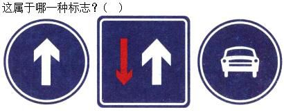 军队文职司机岗,专项练习,军队文职招聘《司机岗》道路交通信号与含义