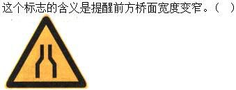 军队文职司机岗,专项练习,军队文职招聘《司机岗》道路交通信号与含义