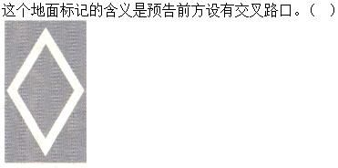 军队文职司机岗,专项练习,军队文职招聘《司机岗》道路交通信号与含义