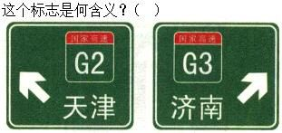 军队文职司机岗,专项练习,军队文职招聘《司机岗》道路交通信号与含义